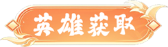 城邦策略游戏核心玩法提示图