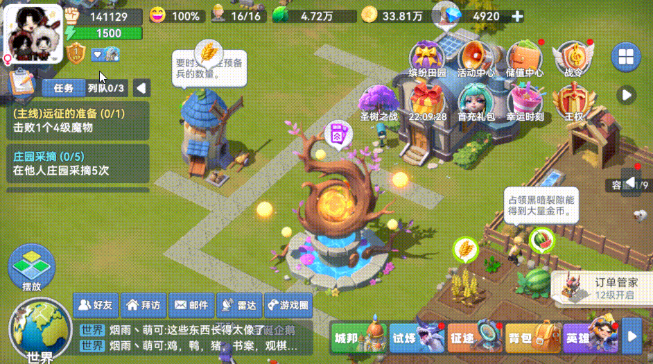 VIP商店界面展示图