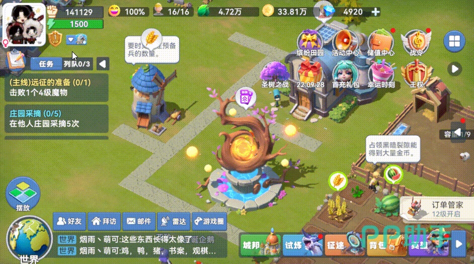 VIP商店界面展示图