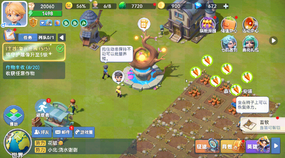 七日签到活动界面示意图
