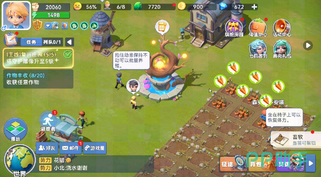 七日签到活动界面示意图