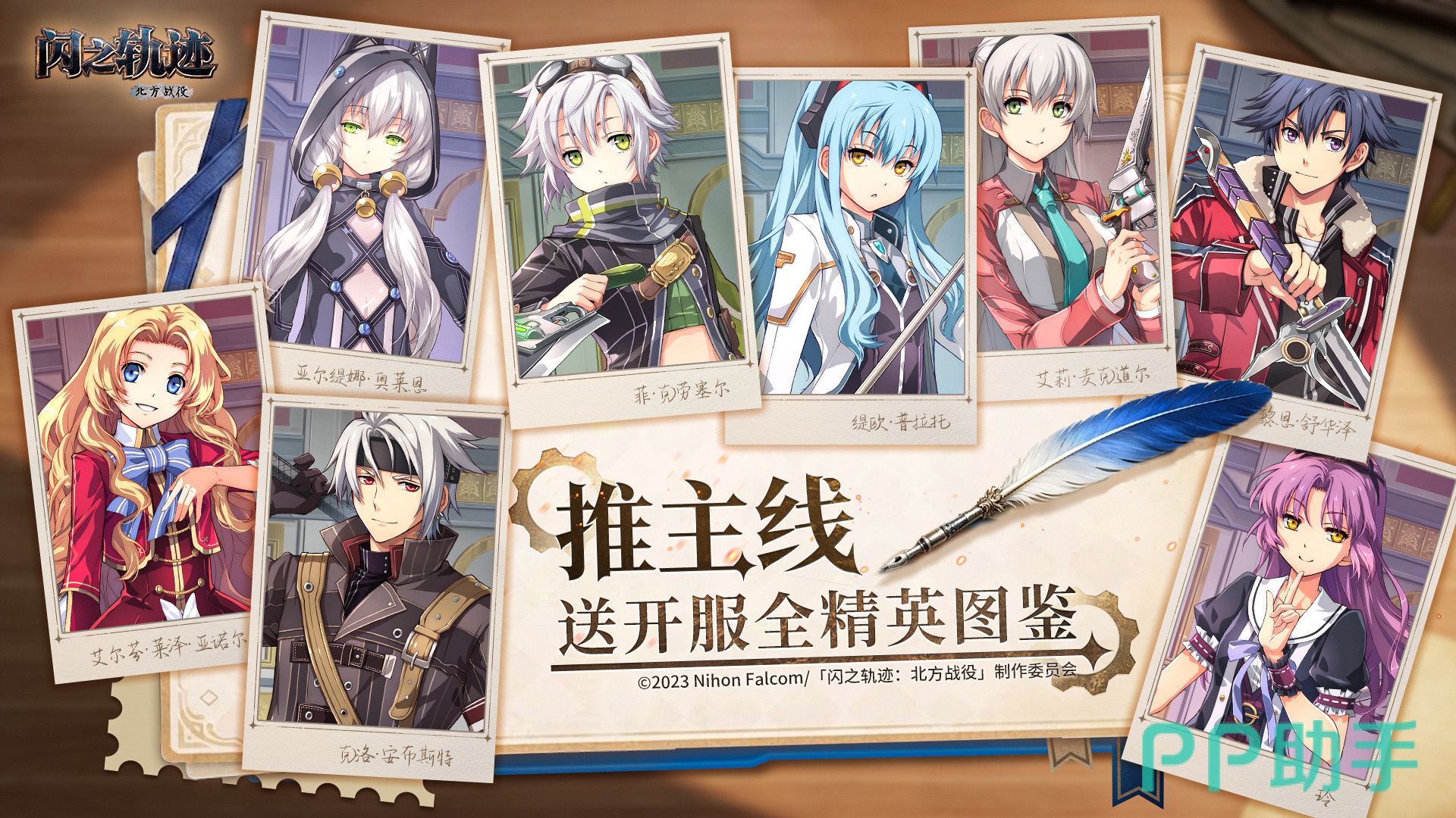 闪之轨迹:北方战役爬塔界面截图