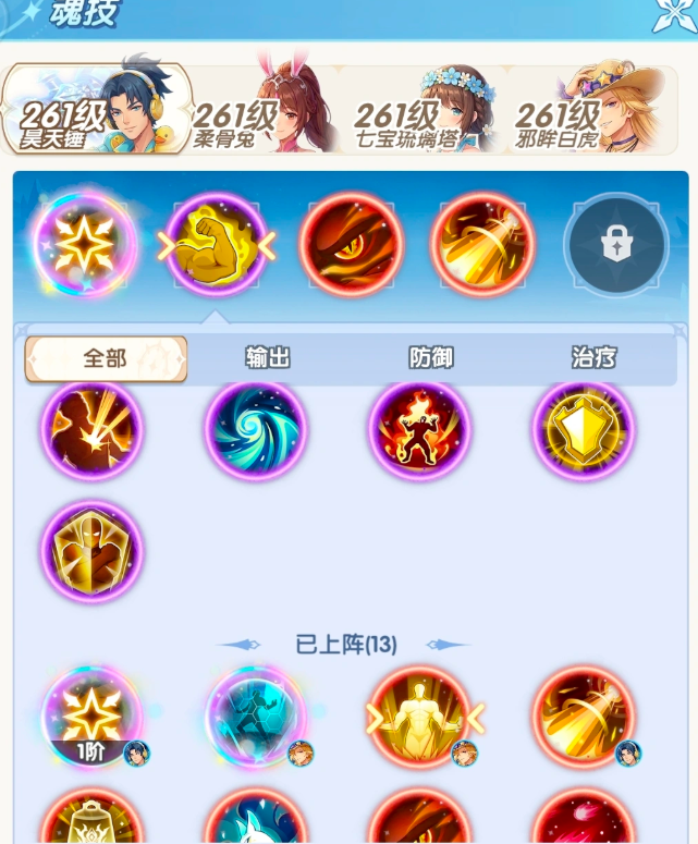 斗罗大陆传承福利领取界面