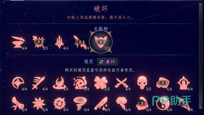 梦之形多人联机战斗实录图