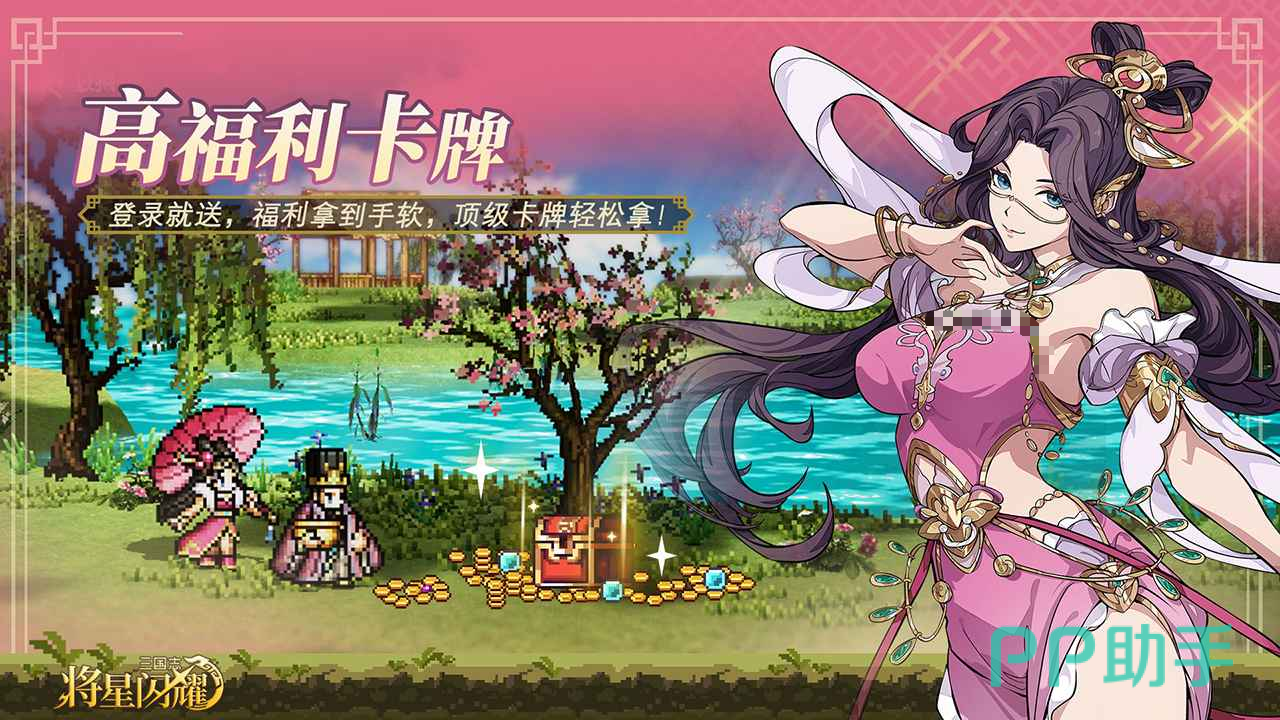 三国志将星闪耀羁绊系统示意图