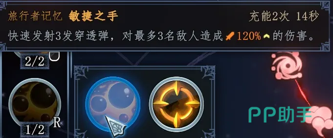 梦境弹药与敏捷之手联动效果