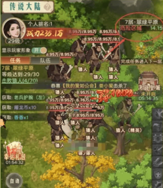 装备分解与星级提升界面示意