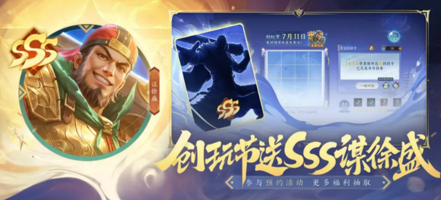 谋徐盛烈火将魂皮肤