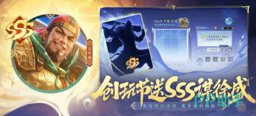 谋徐盛烈火将魂皮肤