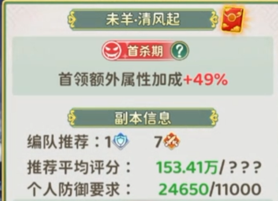 热血江湖归来未羊副本阴阳区域示意图