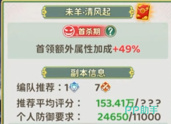 热血江湖归来未羊副本阴阳区域示意图
