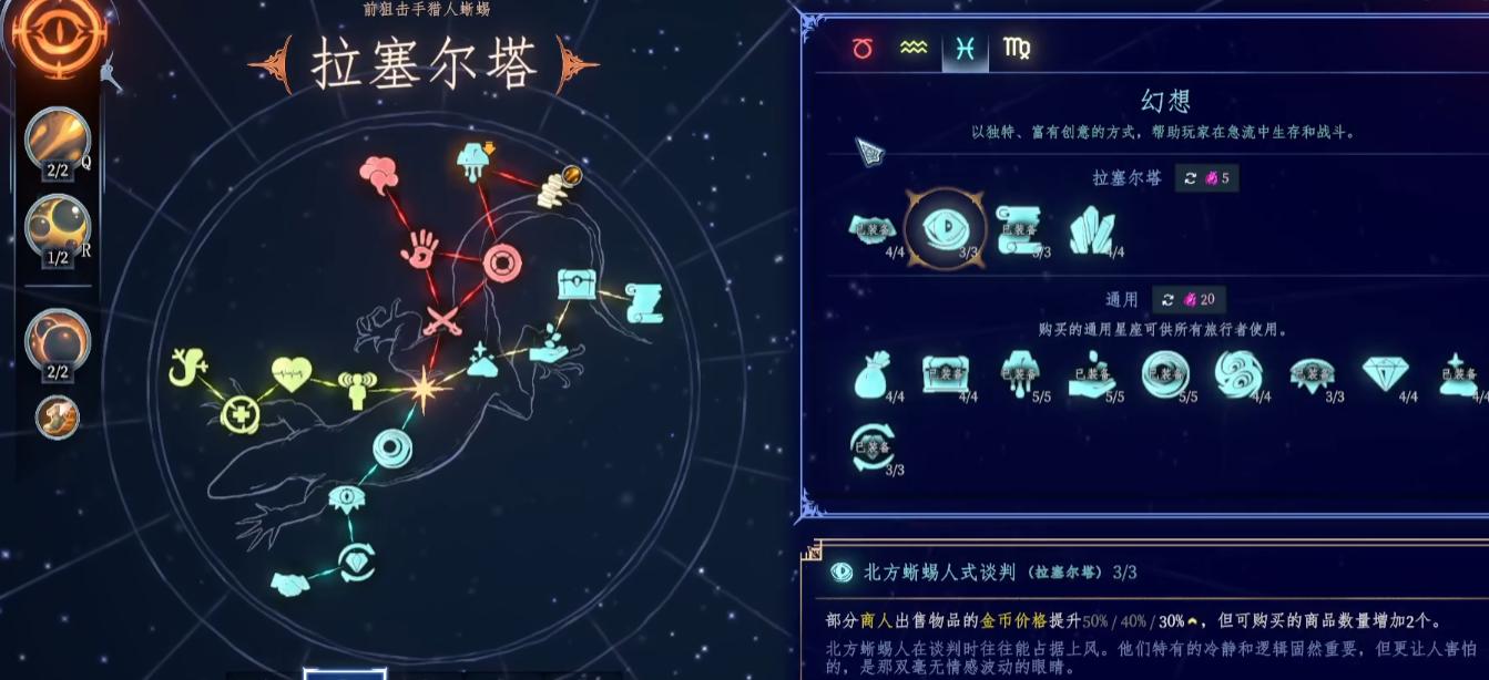 獠牙精粹解锁条件与协同技能示意