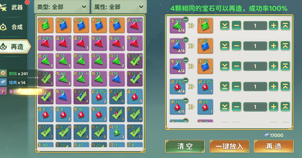 热血江湖归来剑客实战操作界面