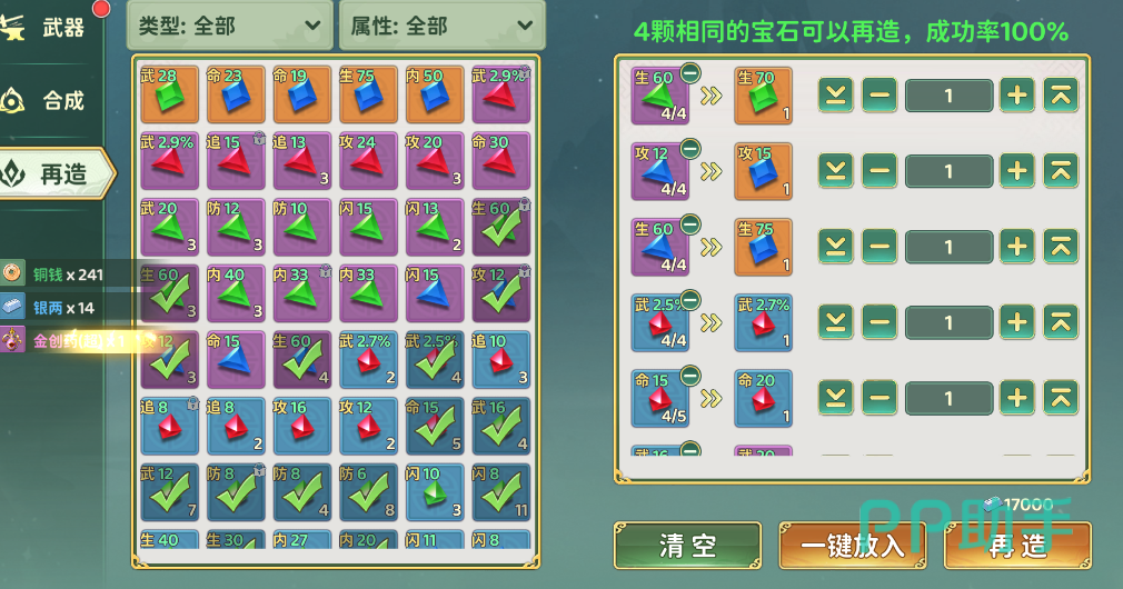 热血江湖归来剑客实战操作界面