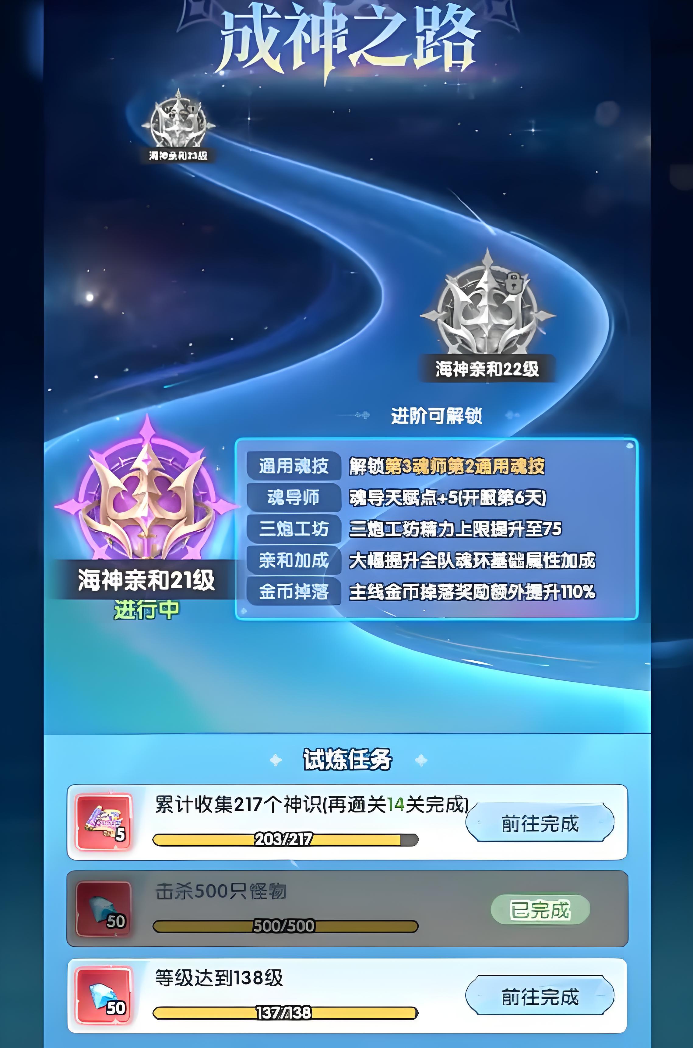 斗罗大陆传承成神之路玩法介绍