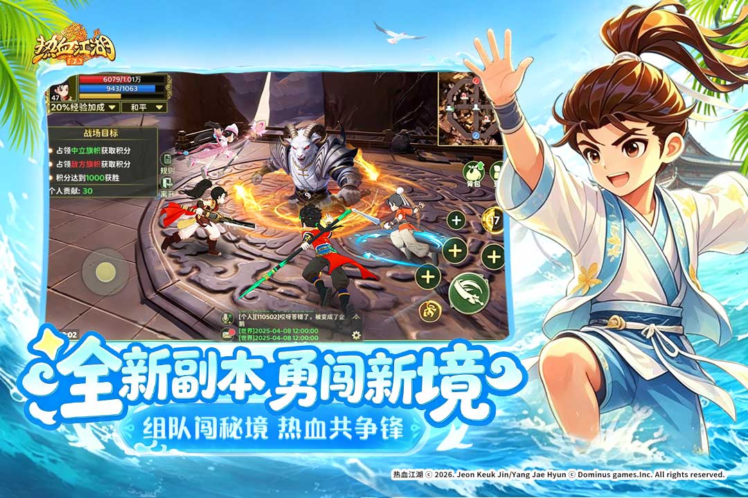 热血江湖归来剑客加点攻略：属性分配与技能搭配详解