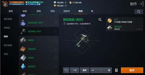 血盟狩猎组队战斗场景