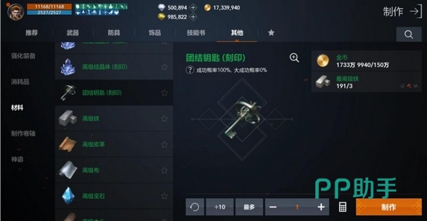 血盟狩猎组队战斗场景