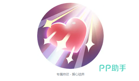 爱心结界三级效果对比图