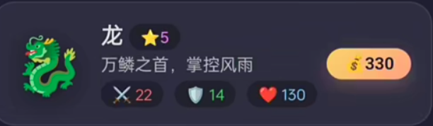 龙神兽立绘图