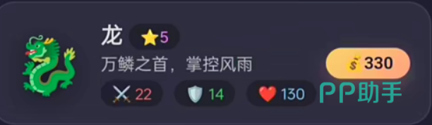 龙神兽立绘图
