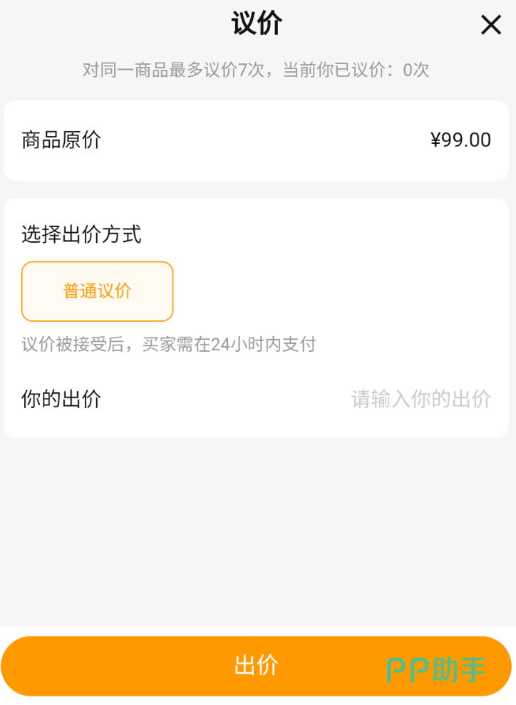 交易猫原神账号AI估值功能界面截图