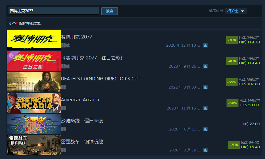 赛博朋克2077游戏场景截图