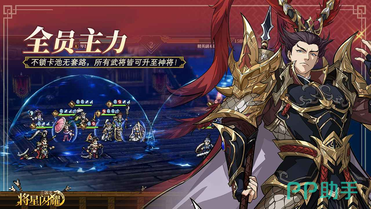 三国志将星闪耀武将技能树界面