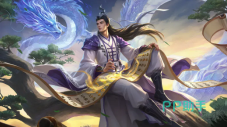 许劭梦笔生龙皮肤