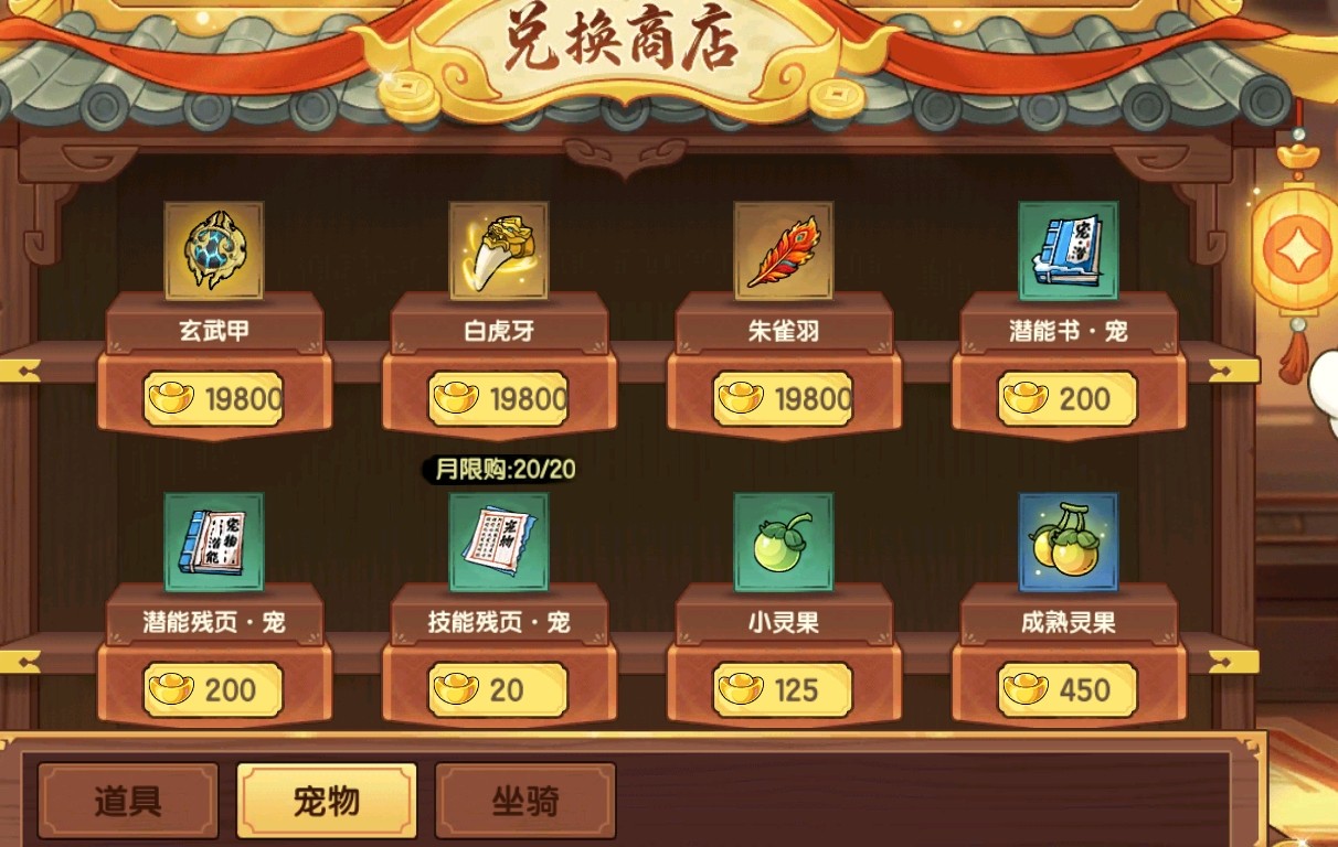 造梦西游之黎尤浩劫篇充值攻略：高性价比氪金技巧与资源规划