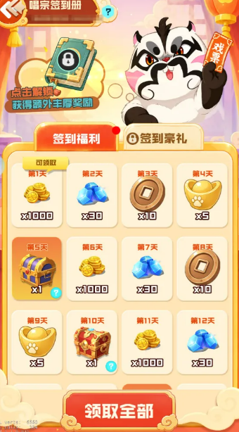 做宗探宝境挖掘界面