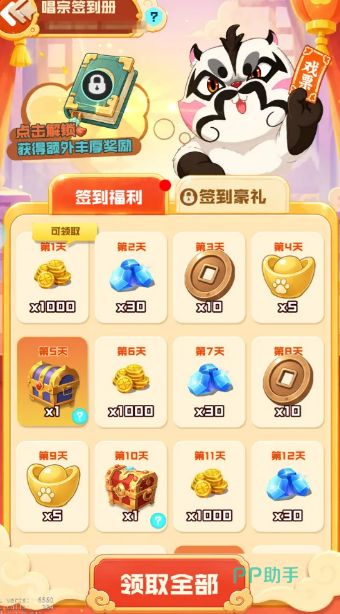 做宗探宝境挖掘界面