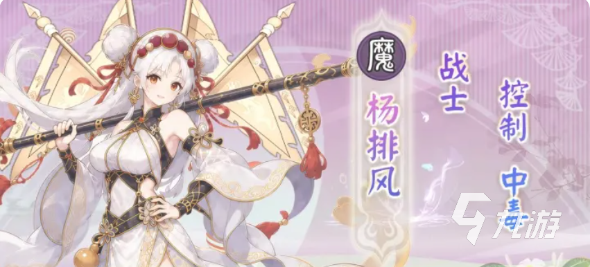 无双萌将魔杨排风角色强度分析与技能详解