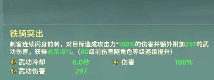 热血江湖归来刺客超必杀技能特效示意