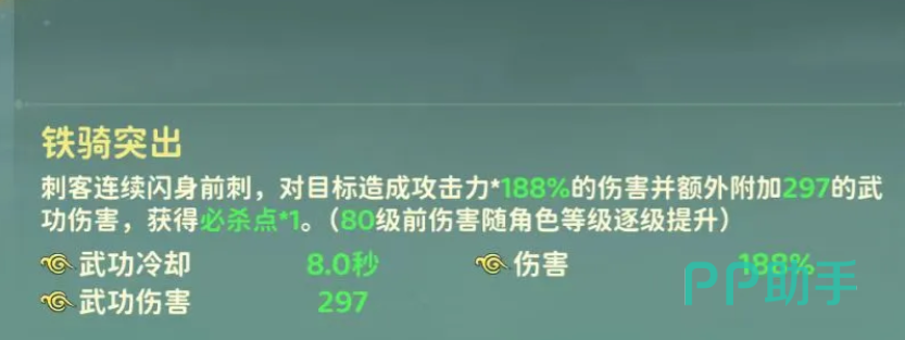 热血江湖归来刺客超必杀技能特效示意