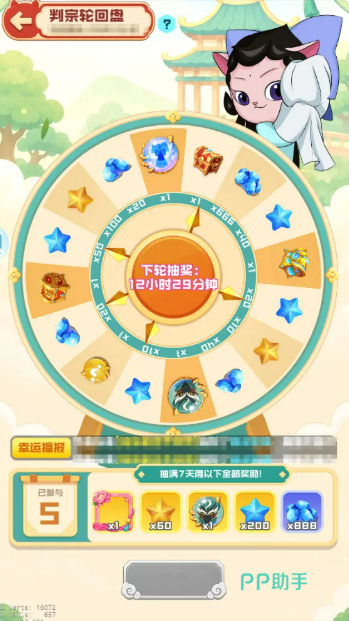 判宗轮回盘活动界面