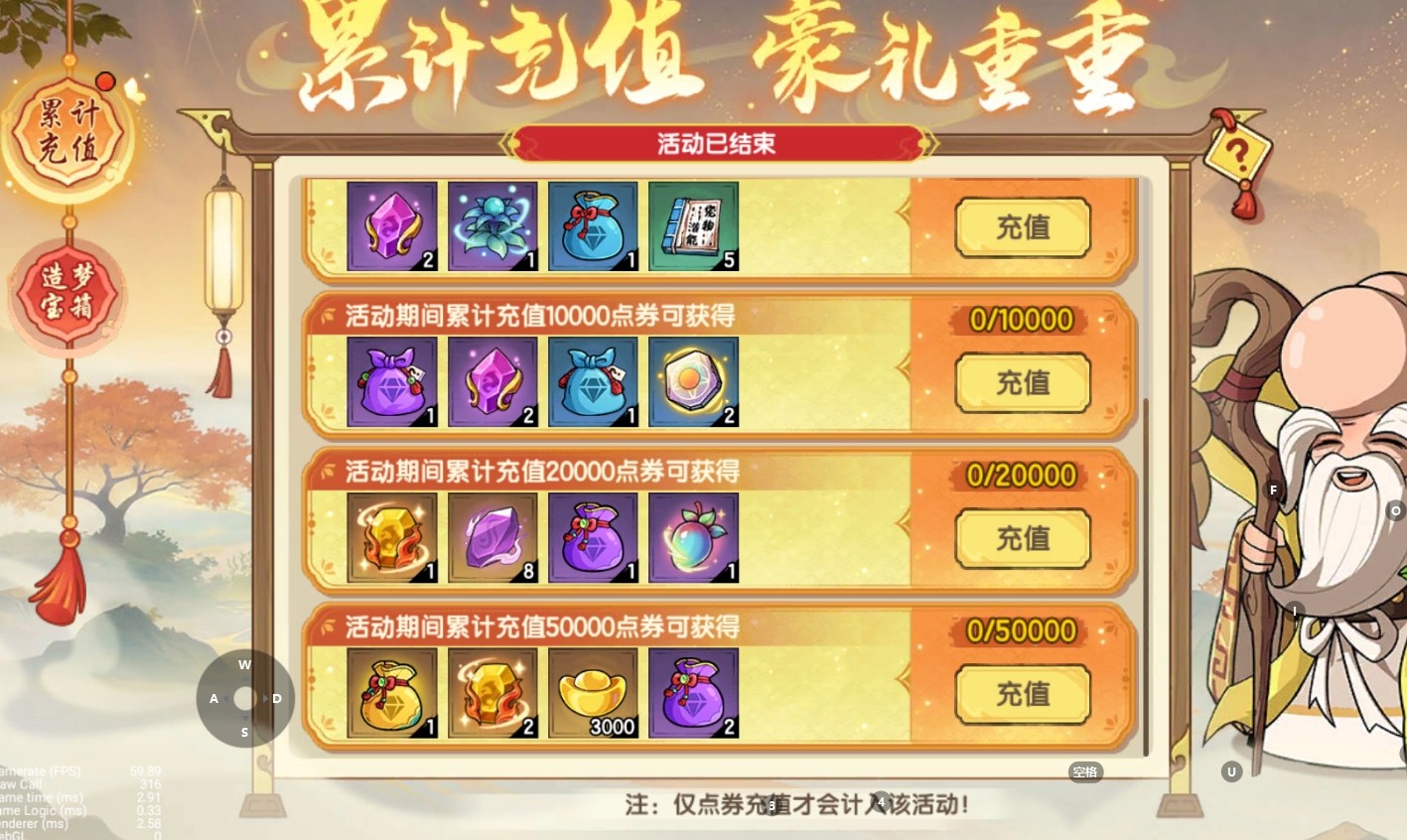 首充与月卡奖励对比图