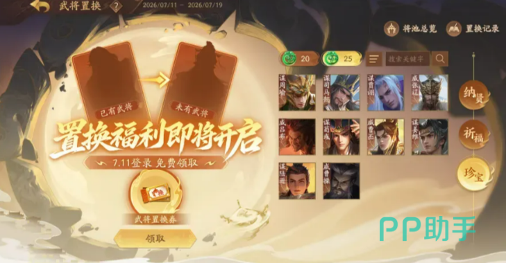神曹丕武将立绘