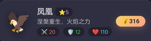 凤凰神兽立绘图