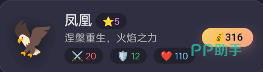 凤凰神兽立绘图
