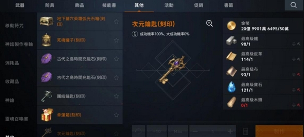 血盟狩猎Boss机制提示界面