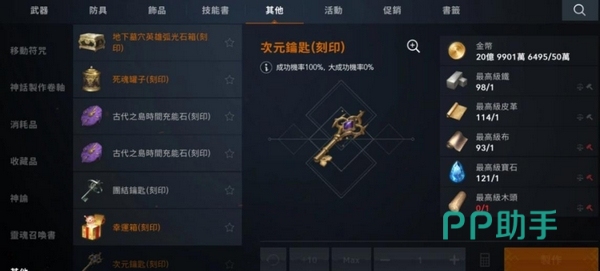 血盟狩猎Boss机制提示界面