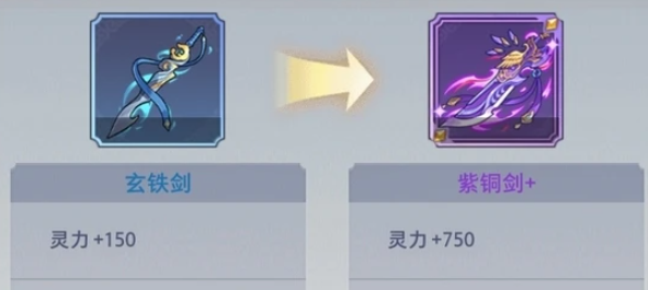 炼仙传说神器推荐界面