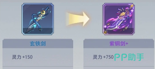 炼仙传说神器推荐界面