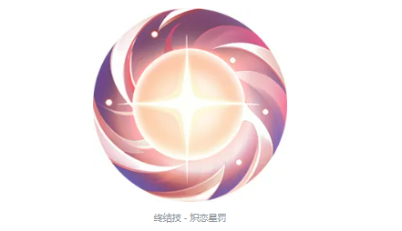爱心结界符纹效果说明图
