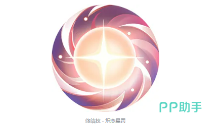 爱心结界符纹效果说明图