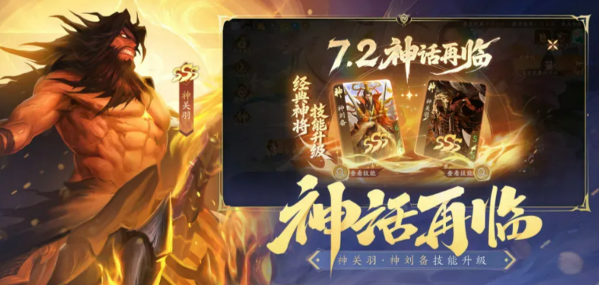 武将设计大赛宣传图