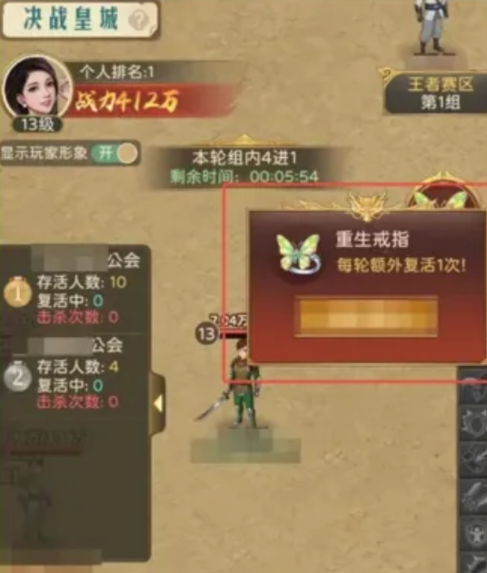 皇城决战战区分配与倒计时界面