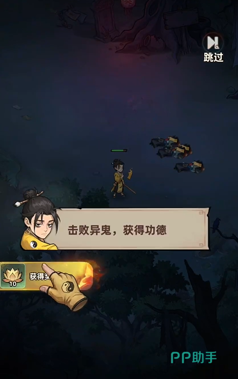 镇邪人角色升级界面截图