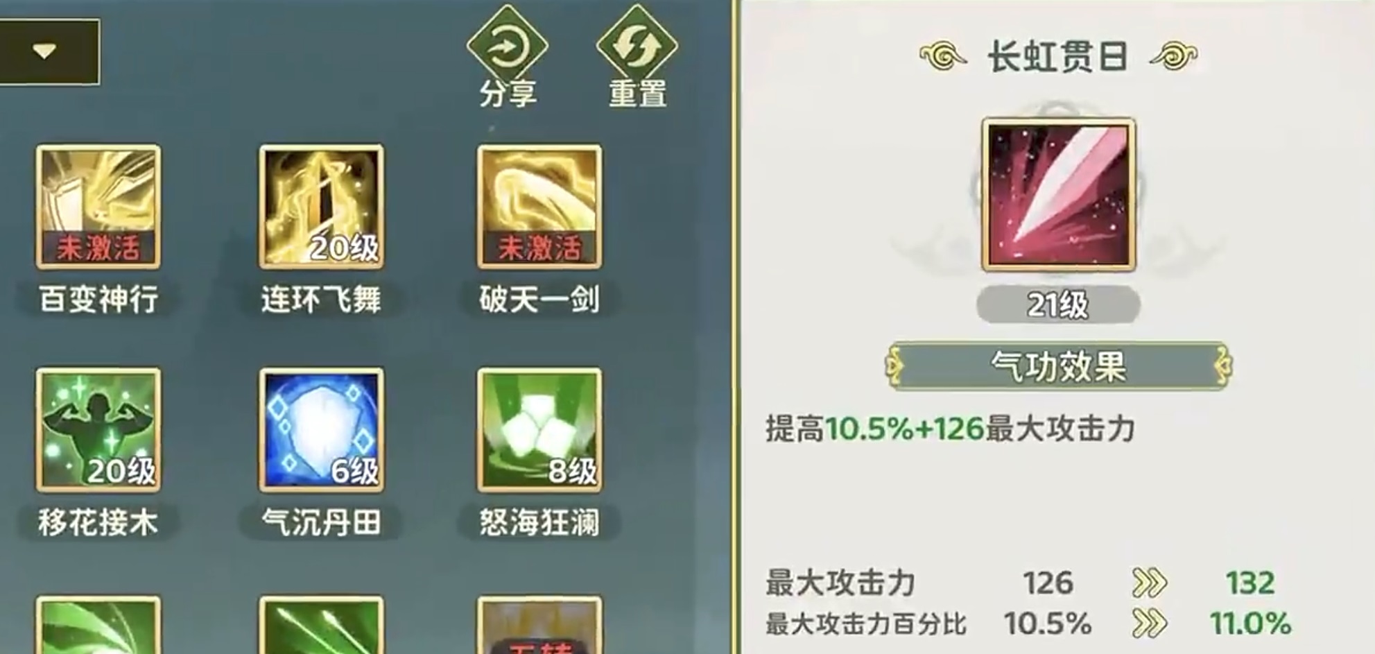 热血江湖归来剑客装备搭配示意